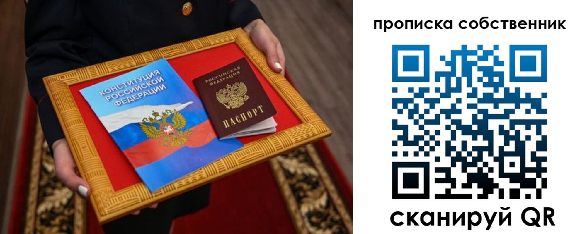 миграционный учет в Элисте
